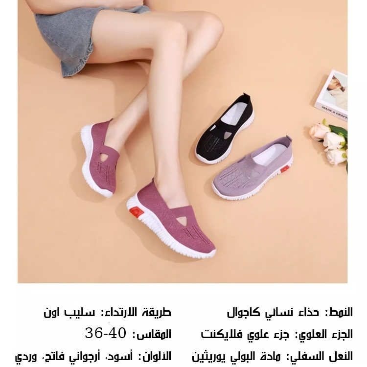 Healthy-foot   حذاء شبكي مريح للسيدات، نعل مطاطي ناعم يمنع التعب عند الوقوف الطويل، تصميم مفرغ يسمح بالتهوية والتبريد، مثالي خاصة للكبار في السن-healthy-foot