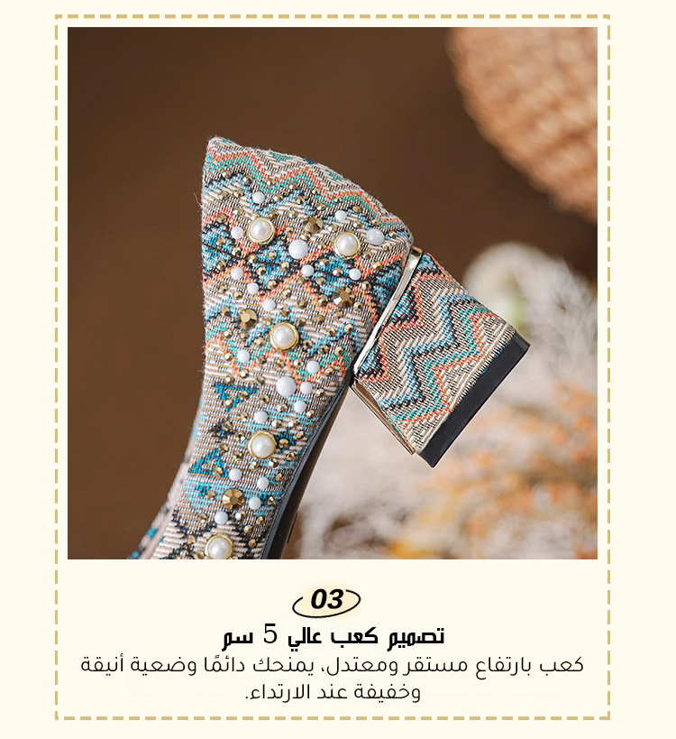 حذاء نسائي مناسب لجميع المناسبات بتصميم عرقي