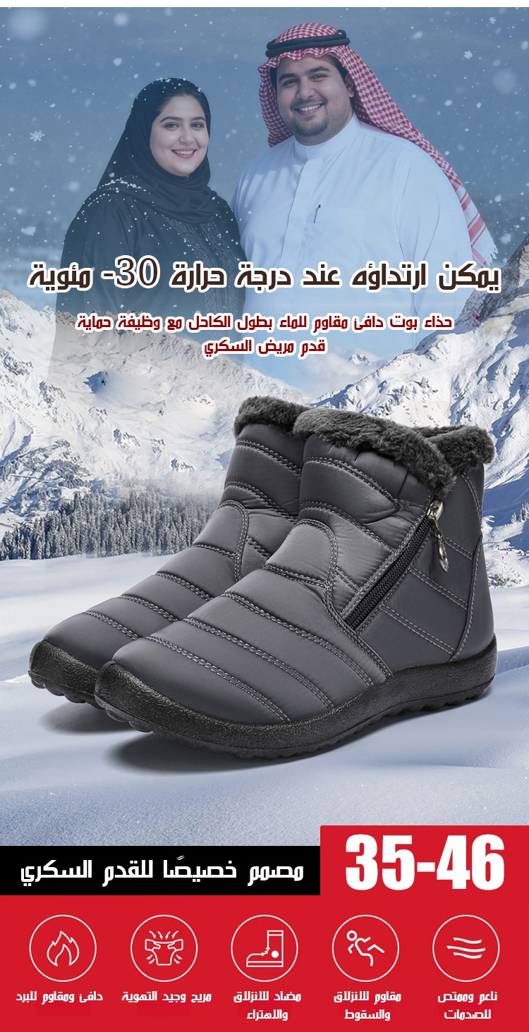 حذاء بوت مقاوم للماء للارتداء في بيئة -30 درجة