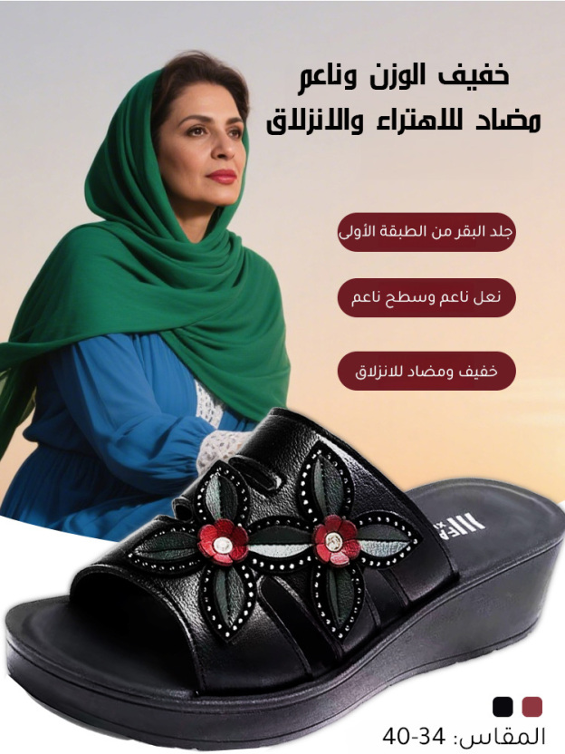 (ضمان استرجاع في حالة الضيق) شبشب أمهات بكعب ويدج بتصميم كلاسيكي ومقاوم للانزلاق-healthy-foot