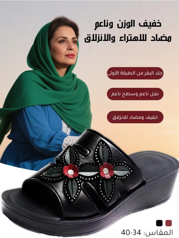 Healthy-foot (ضمان استرجاع في حالة الضيق) شبشب أمهات بكعب ويدج بتصميم كلاسيكي ومقاوم للانزلاق