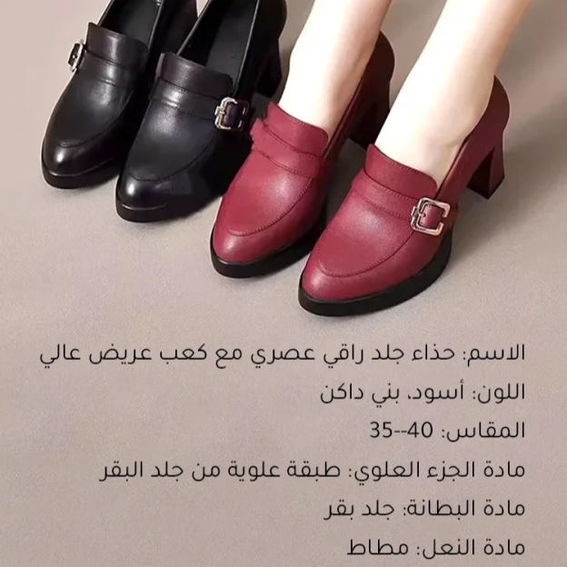 Healthy-foot أحذية كعب عالية أنيقة للنساء، بكعب يرتفع 7 سم، مع منصة مدمجة، تضمن المشي بثبات ودون التعرض للسقوط، تطيل القامة وتبرز جمال الساقين، موديل متعدد الاستخدامات يناسب كل الأذواق-healthy-foot