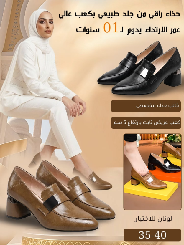  حذاء الملكة 2 في 1 من الجلد الطبيعي الفاخر -كعب مريح 5 سم (يدوم لـ 10 سنوات)  ✅تصميم مزدوج (حذاء رسمي + شبشب مريح) ✅جلد بقر طبيعي 100% (يزداد نعومة مع الزمن) ✅كعب عريض 5 سم (أناقة وثبات للعباية) ✅قالب حذاء عريض مصمم خصيصًا (لا يضغط على قدميك)