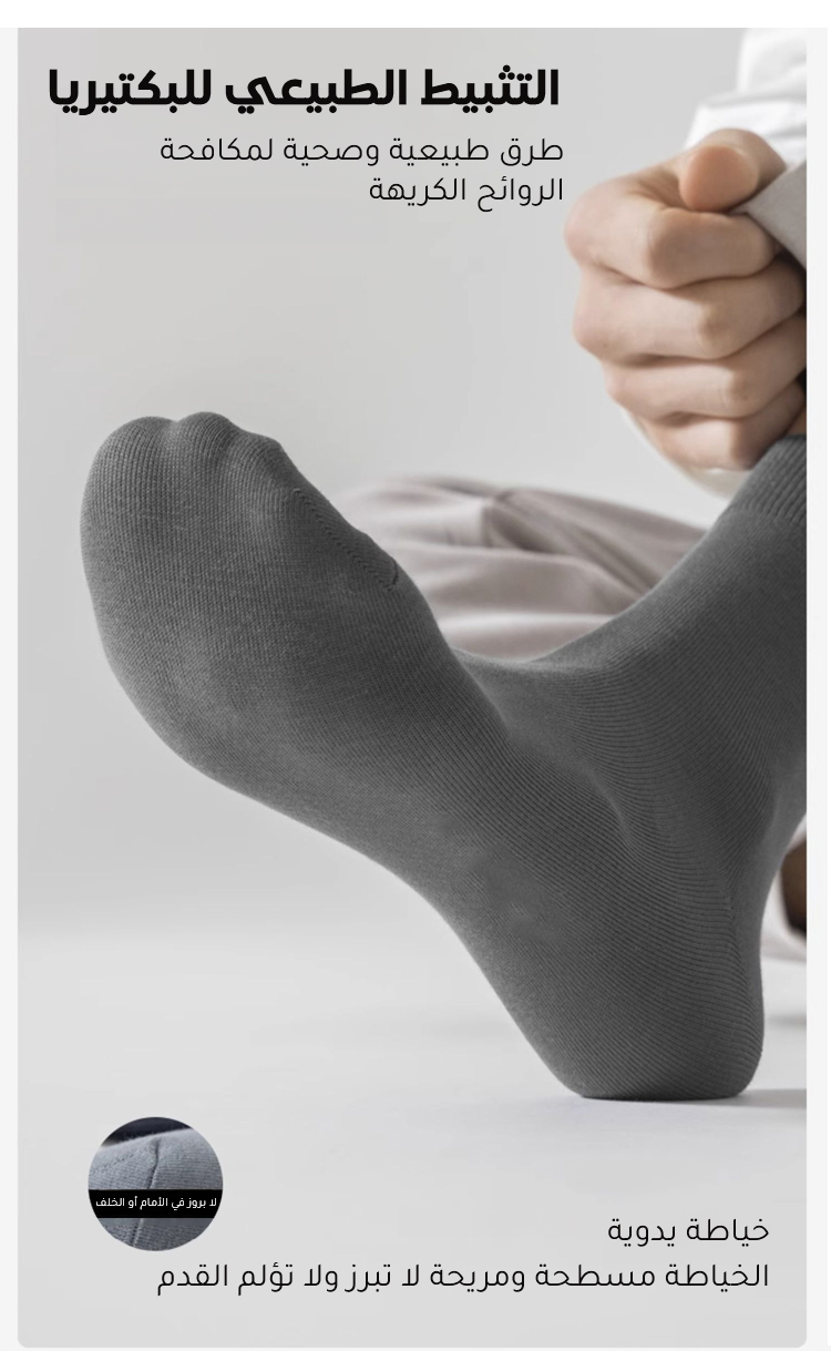 جوارب طبية للعناية اليومية بالقدم