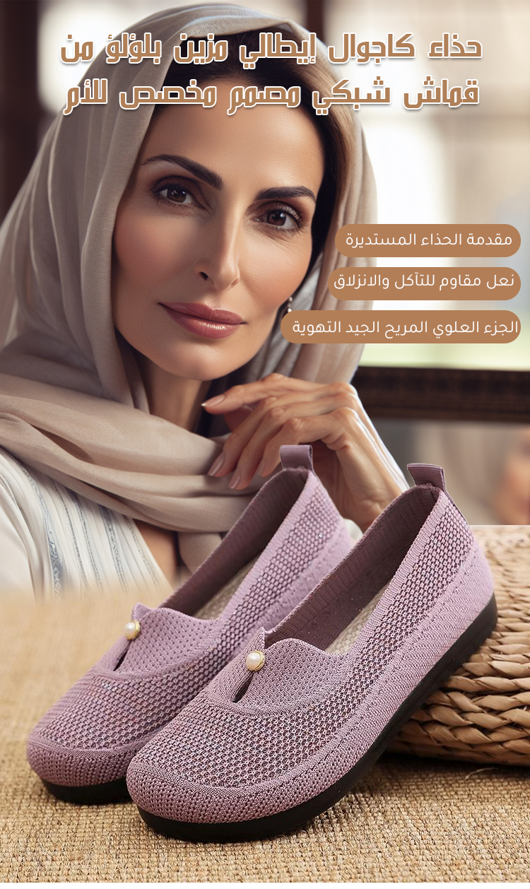 تصميم شبكي أنيق لحذاء نسائي إيطالي