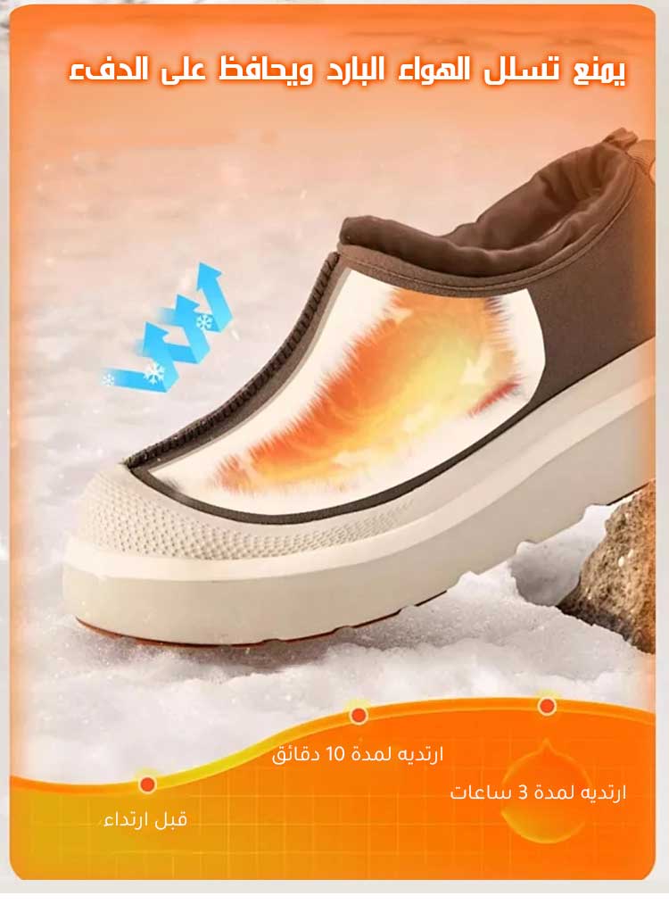 حذاء قطعة واحدة للراحة والأناقة في الشتاء