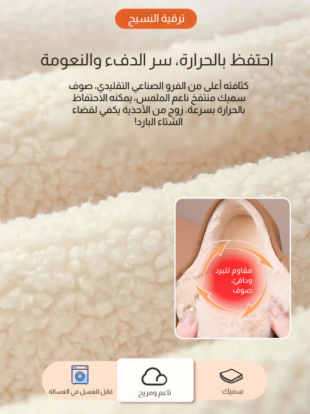 حذاء سليب أون دافئ مبطن بالصوف-healthy-foot