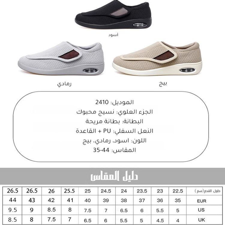 Healthy-foot   حذاء طبي ناعم وقابل للتنفس مع شريط سحري يمكنك من ضبط المساحة الداخلية بحرية، مريح وناعم، مثالي للمسنين-healthy-foot