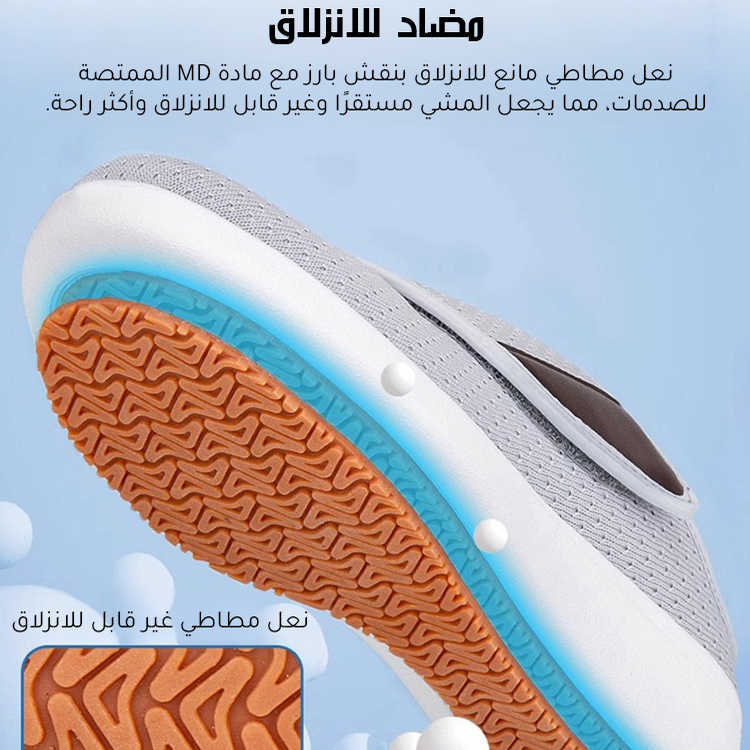 Healthy-foot   نعل مريح للنعل، نعل ناعم، مزود بشريط سحري للتعديل بحرية المساحة الداخلية للحذاء، مناسب للأشخاص المعرضين لانتفاخ القدمين-healthy-foot