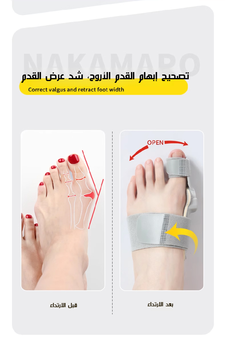 مقوم أصابع القدم للعناية اليومية بالقدم