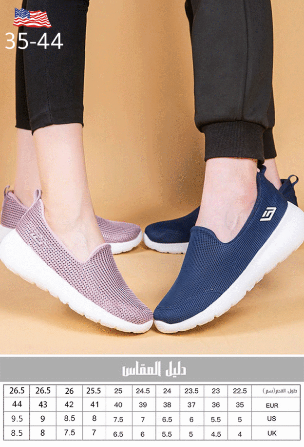 حذاء سهل الارتداء والخلع