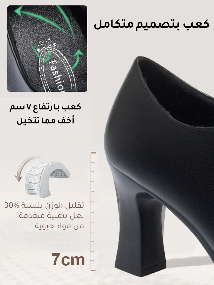 أحذية جلدية بكعب عالٍ مصممة خصيصًا للمرأة الأنيقة في بيئة العمل، بارتفاع 7 سم، لتعكس شخصيتكِ المميزة. الكعب مريح، مما يتيح لكِ ارتدائها طوال اليوم دون شعور بالانتفاخ أو الألم.-healthy-foot