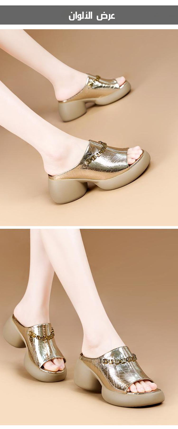 صندل ويدج أنيق لمظهر عصري