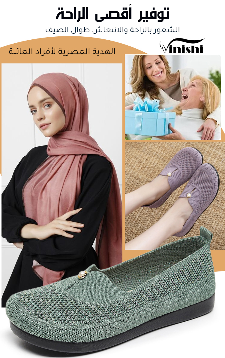 حذاء مريح وعصري للأمهات مع لمسة لؤلؤ