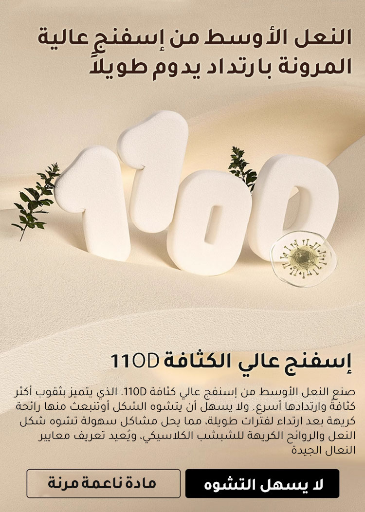 تفاصيل جلد الفهد على الشبشب