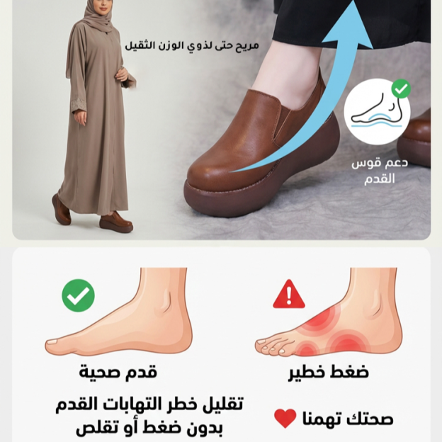 Healthy-foot حذاء معتق راقي جلدي بنعل سميك للنساء 