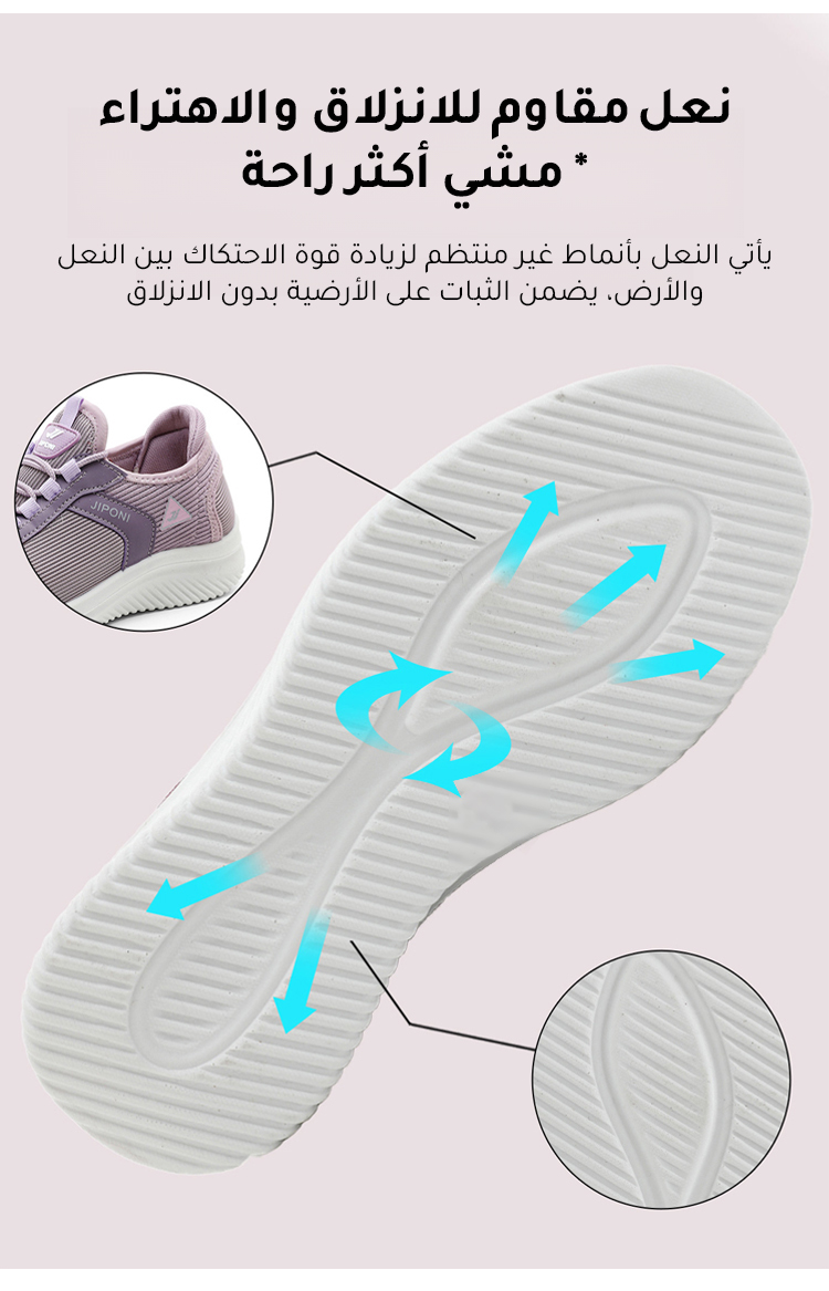 حذاء سهل الارتداء بدون أربطة أو تعقيدات