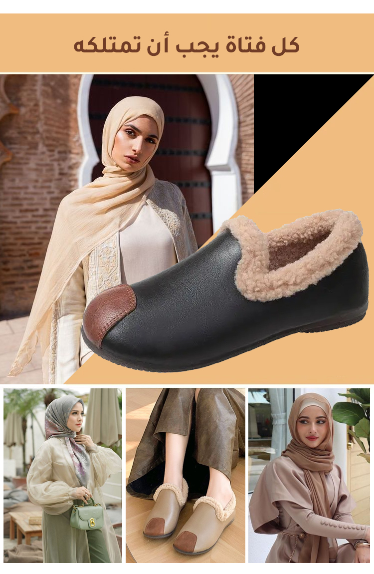 حذاء نسائي دافئ فاخر بلمسة فرنسية