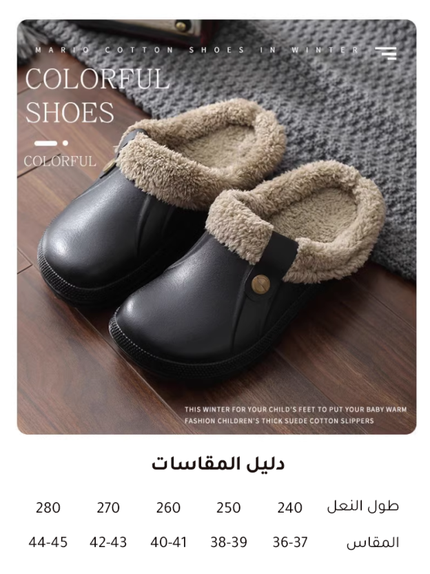 شبشب دافئ مع بطانة سميكة للرجال والنساء