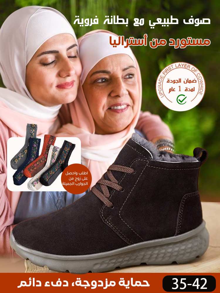 بوت قطني مضاد للانزلاق مبطن بالفرو