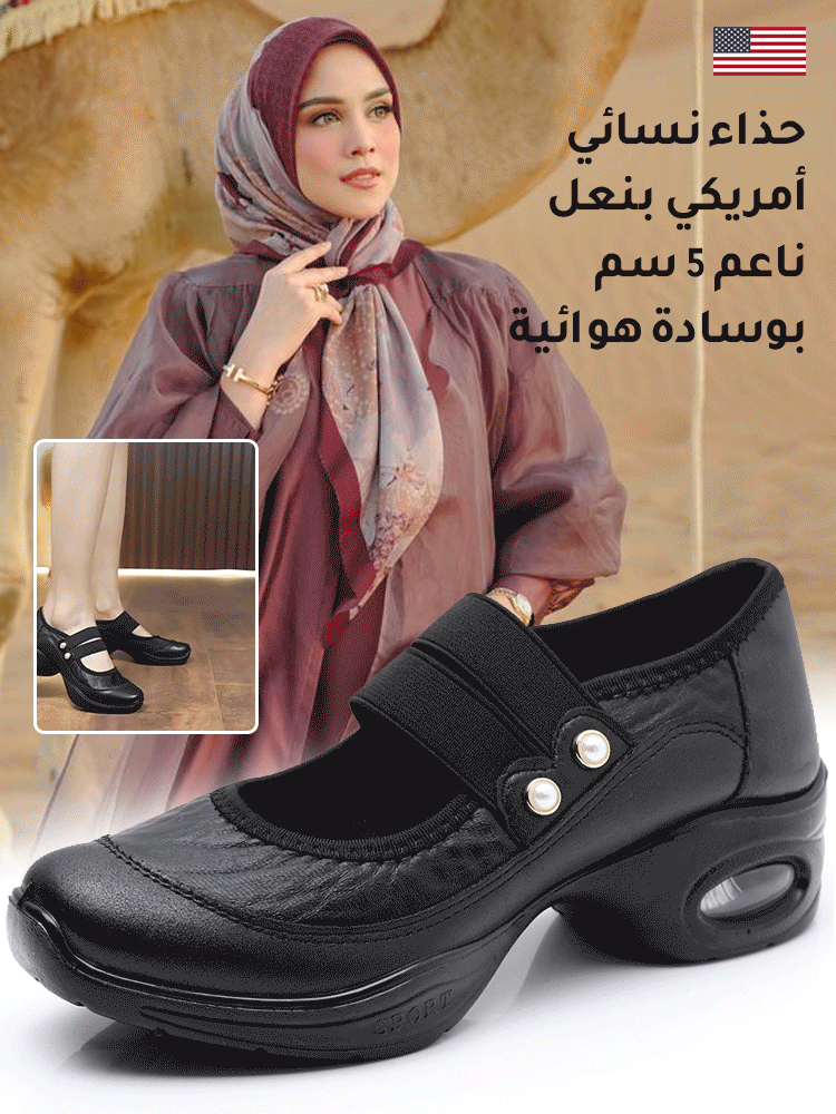حذاء نسائي أمريكي بنعل ناعم 5 سم بوسادة هوائية-healthy-foot