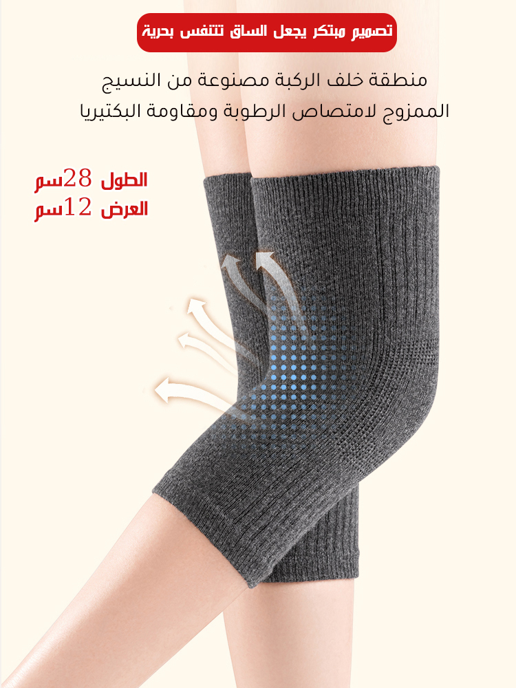 Healthy-foot واقية الركبة الألمانية الكشميرية الحرارية العالية الجودة