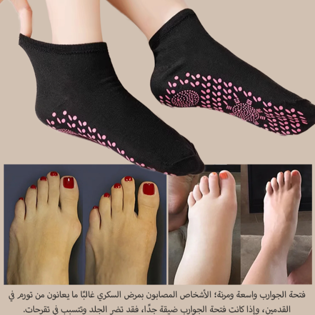 Healthy-foot جوارب العناية الصحية الذاتية التسخين