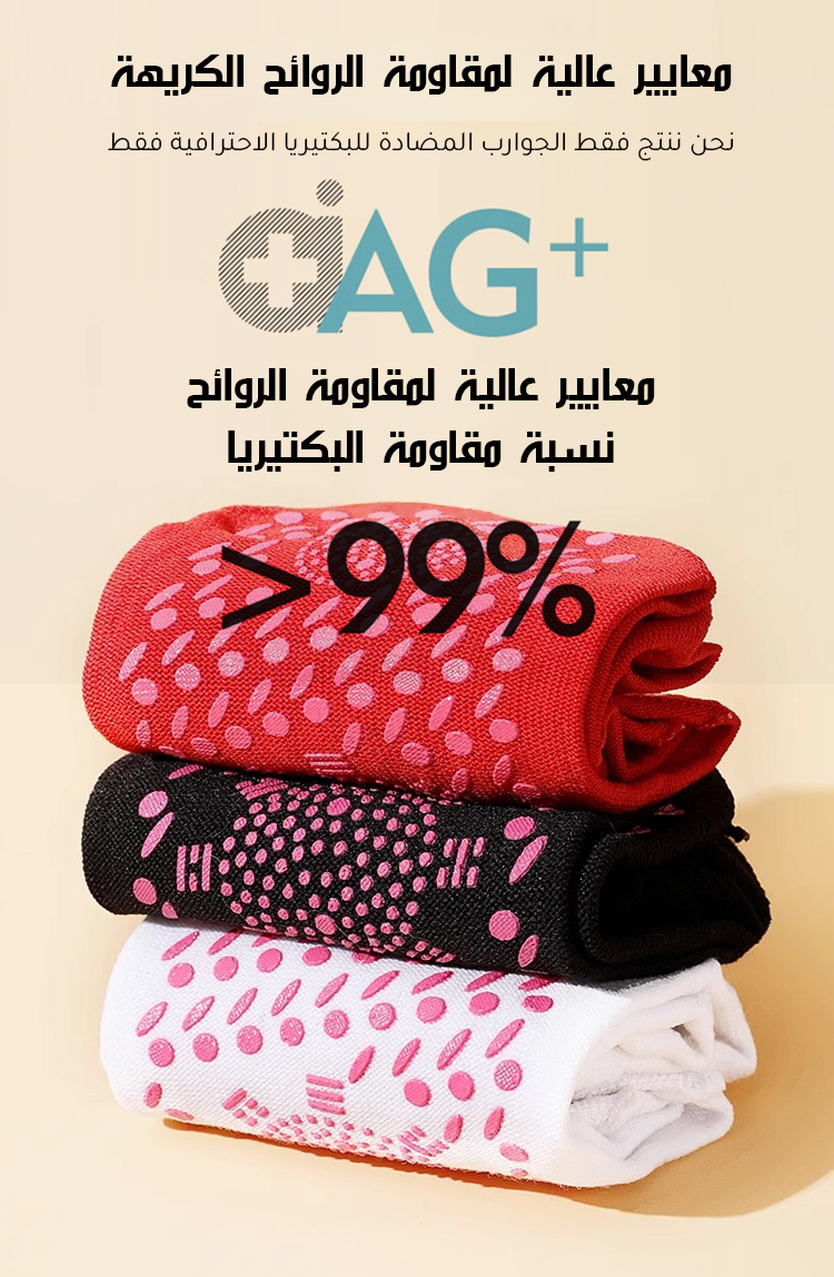 جوارب علاجية للقدمين الباردة