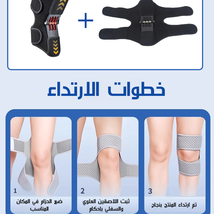 دعامة الركبة الألمانية