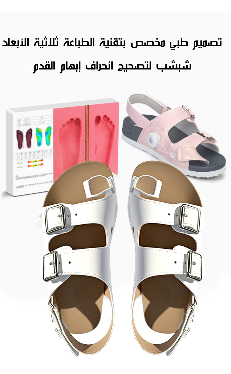 شبشب مريح لعلاج مشاكل إبهام القدم