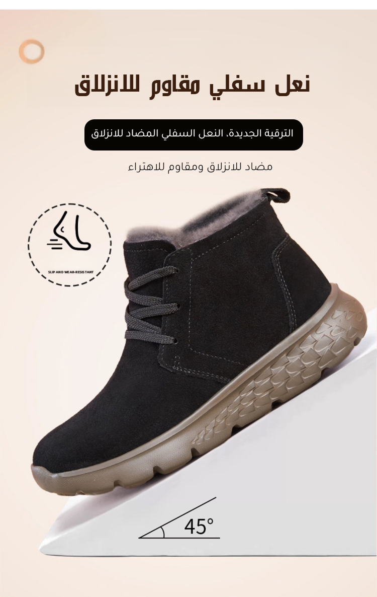 تفاصيل بوت قطني مضاد للانزلاق