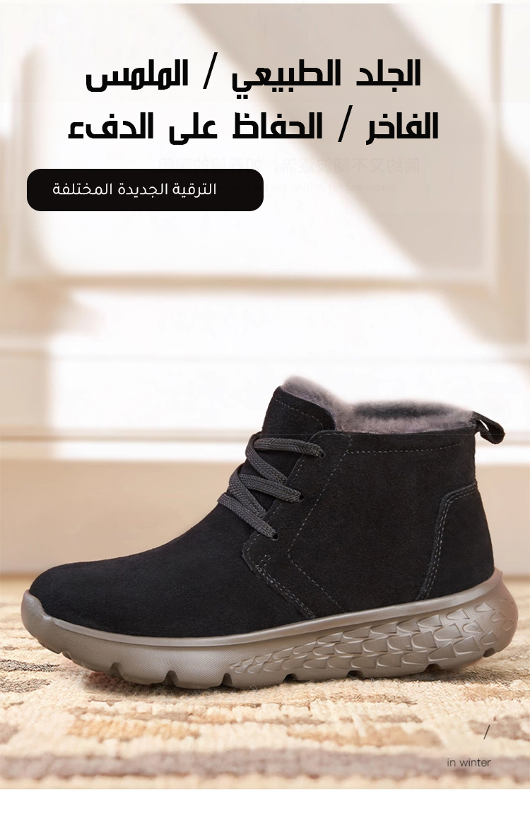 بوت قطني مبطن بالفرو مضاد للانزلاق للرجال