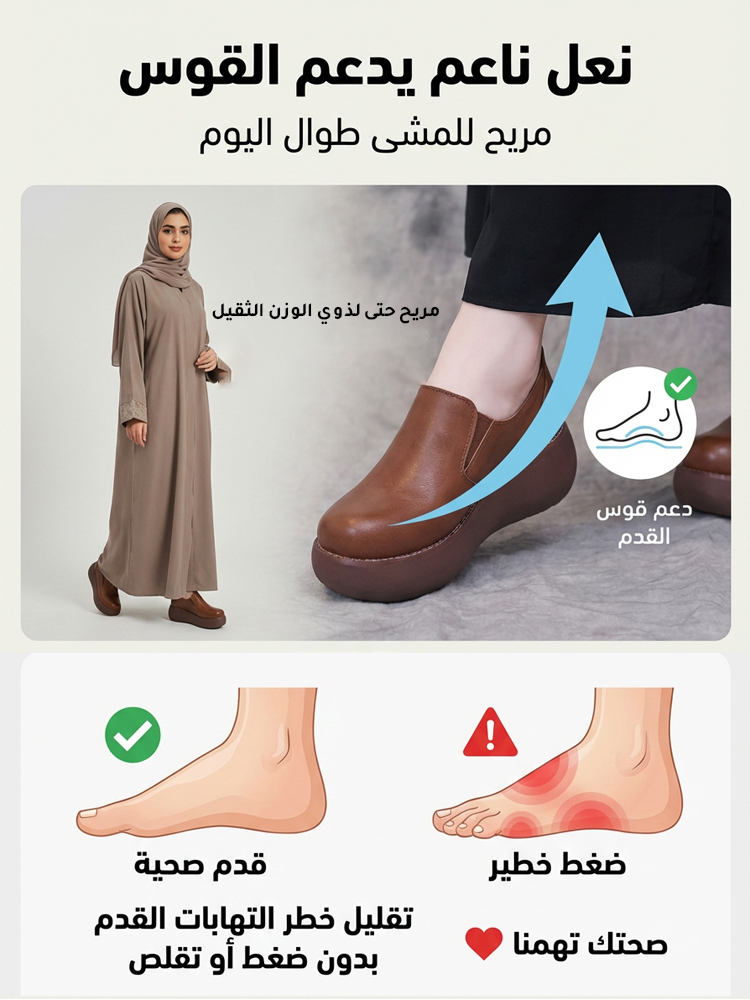 حذاء معتق راقي جلدي بنعل سميك للنساء -healthy-foot
