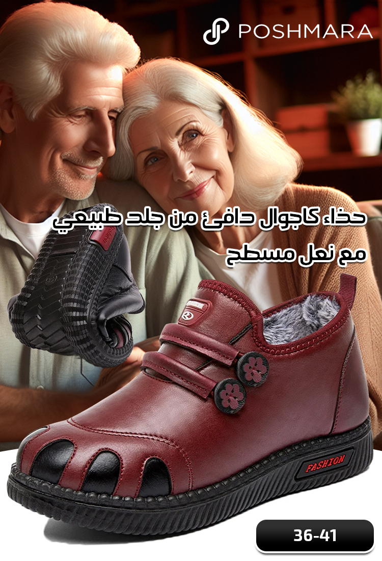 حذاء كاجوال أمريكي بلون متباين وأزرار بديعة مع بطانة سميكة دافئة -healthy-foot