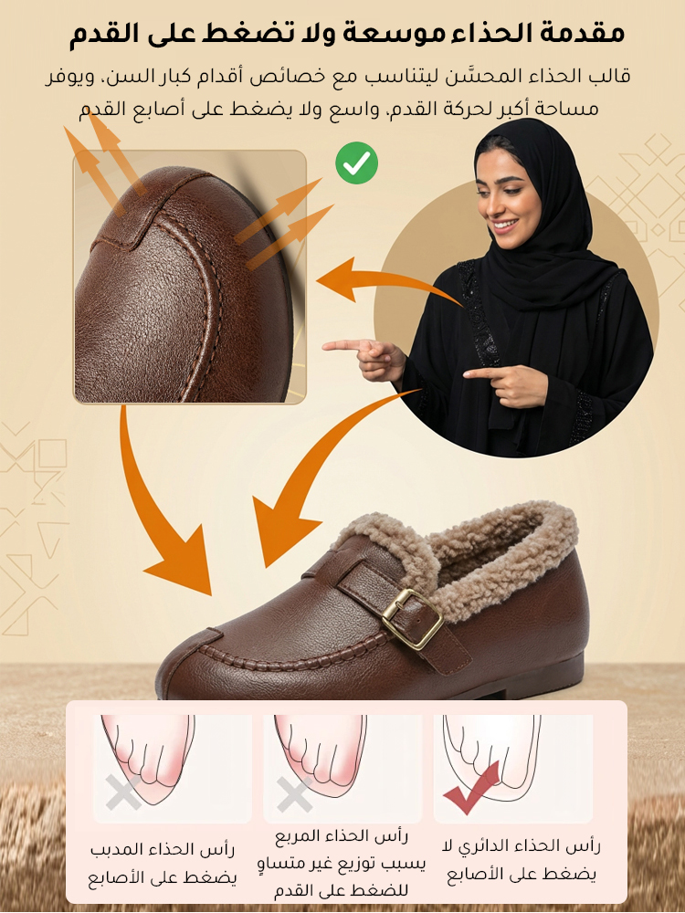 حذاء كشمير دافئ للأمهات (الخيار المثالي للأقدام العريضة والسمينة)