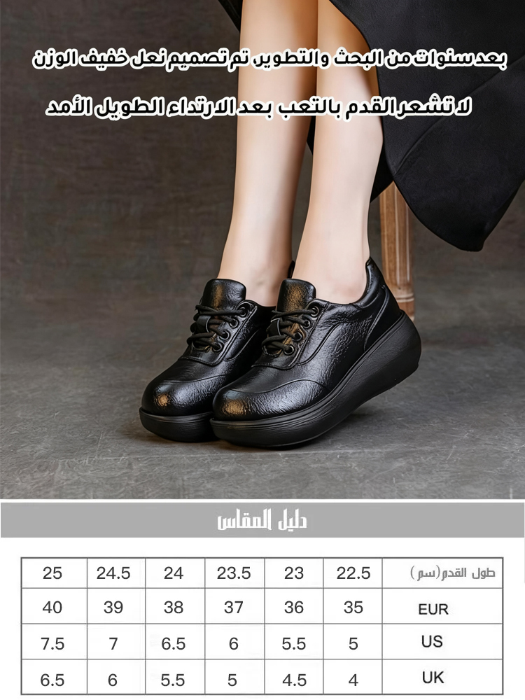 حذاء جلدي مع نعل سميك بطراز كلاسيكي للنساء