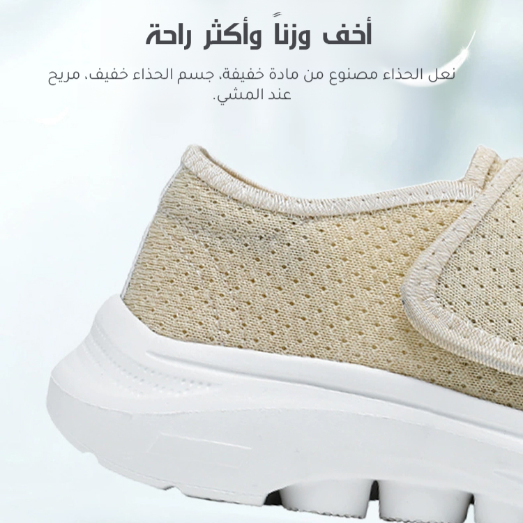 Healthy-foot   حذاء تصحيحي سهل الارتداء، مصمم بشريط سحري يسهل الارتداء والخلع ويمكن ضبط مدى ضيق الحذاء. مثالي بشكل خاص للأشخاص الذين يعانون من تورم القدمين أو التشوهات القدمية.  الحذاء ناعم وأنيق، مناسب للحوامل والمسنين ذوي الحركة المحدودة والأشخاص الذين -healthy-foot