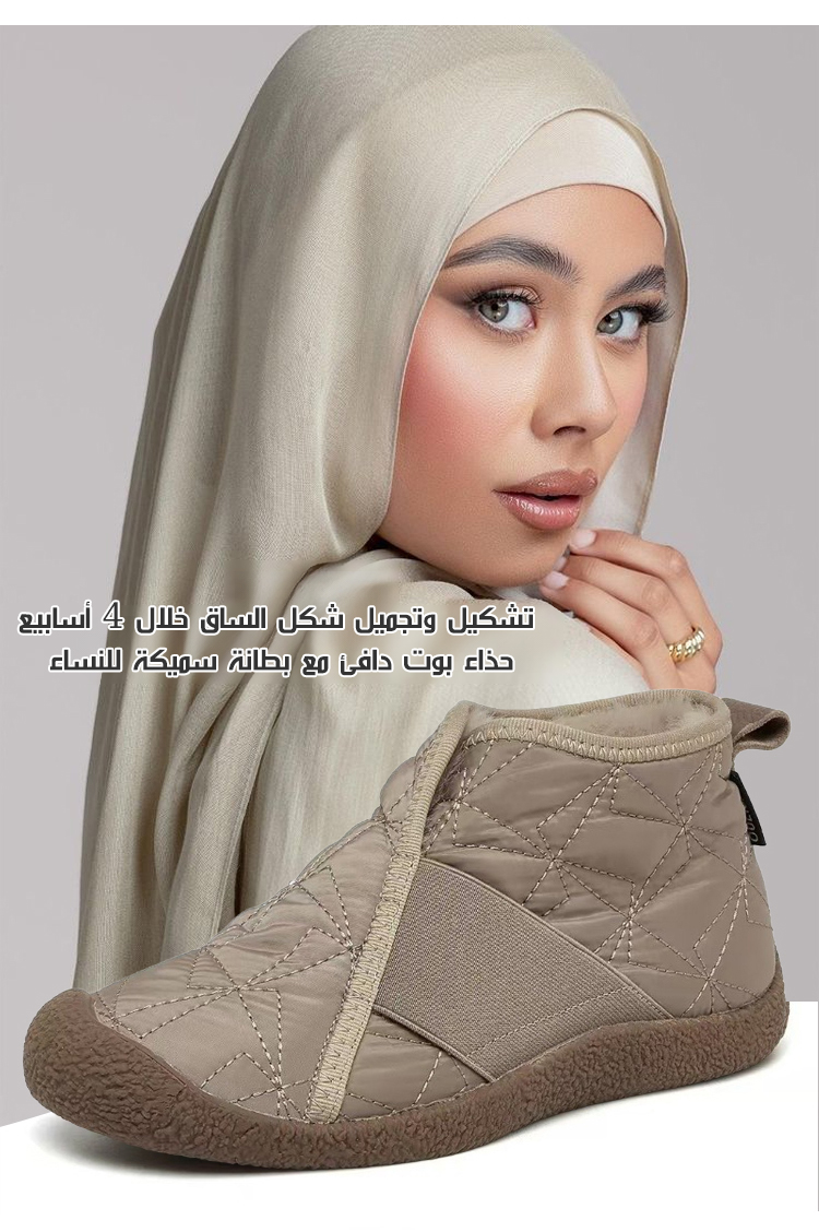 بوت شتوي للنساء ببطانة فاخرة وراحة مثالية