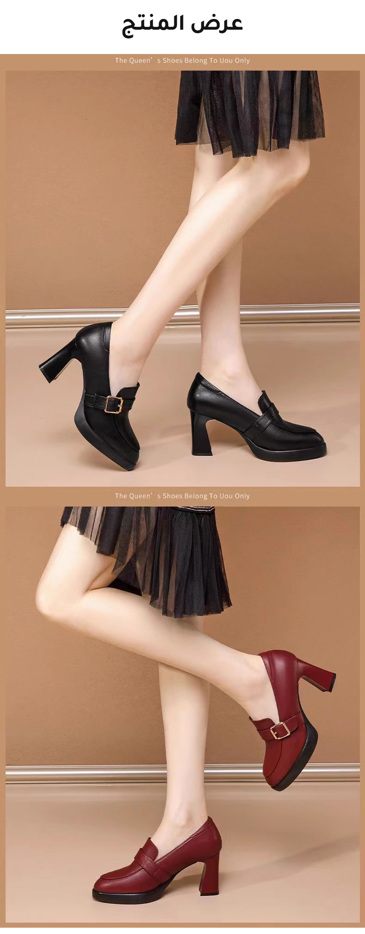 حذاء نسائي للمرأة العصرية بكعب عريض
