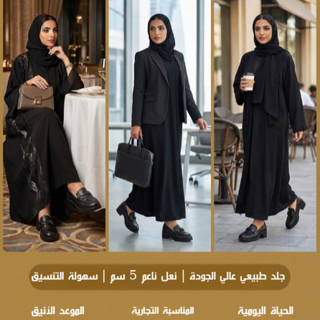 Healthy-foot حذاء لوفرز بستايل بريطاني راقي ومقدمة حذاء مستديرة(زيادة الارتفاع بصريا)