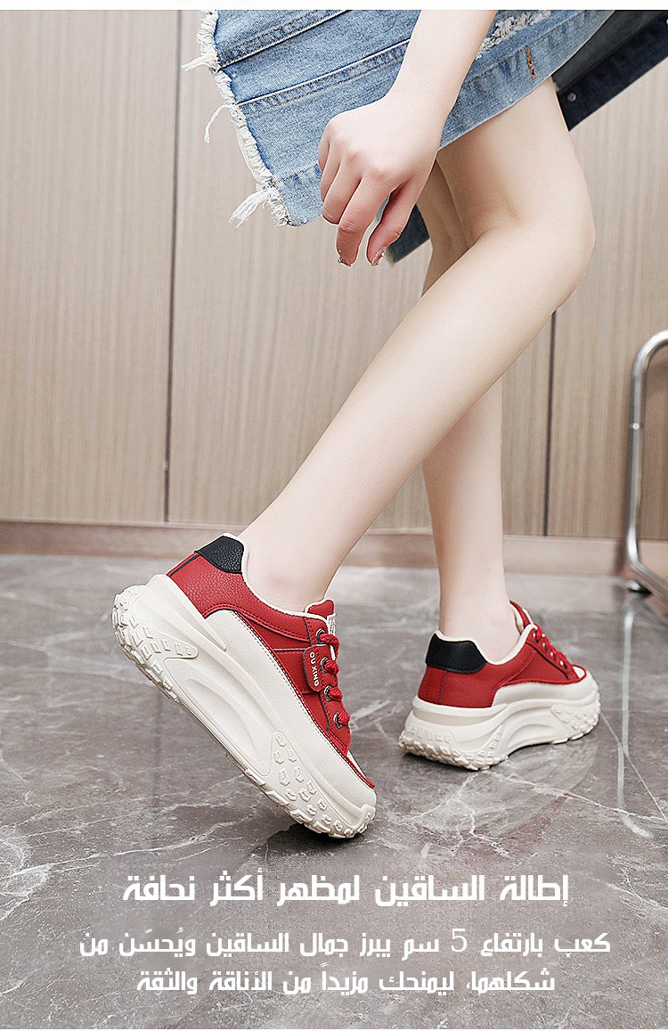 حذاء كاجوال للنساء بنعل مرتفع