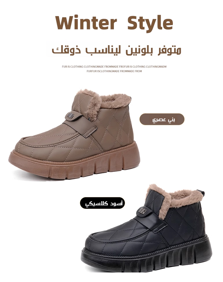 حذاء شتوي واسع يوفر دفء وراحة للقدمين