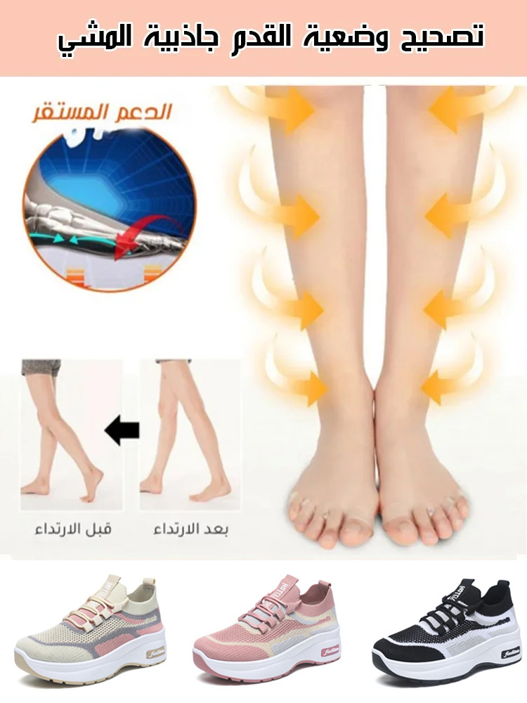 حذاء فلايكنت كاجوال جيد التهوية مع زيادة الارتفاع 5 سم