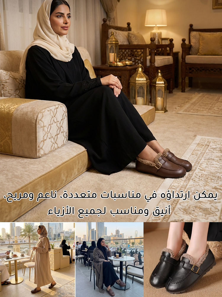 حذاء كشمير دافئ للأمهات (الخيار المثالي للأقدام العريضة والسمينة)