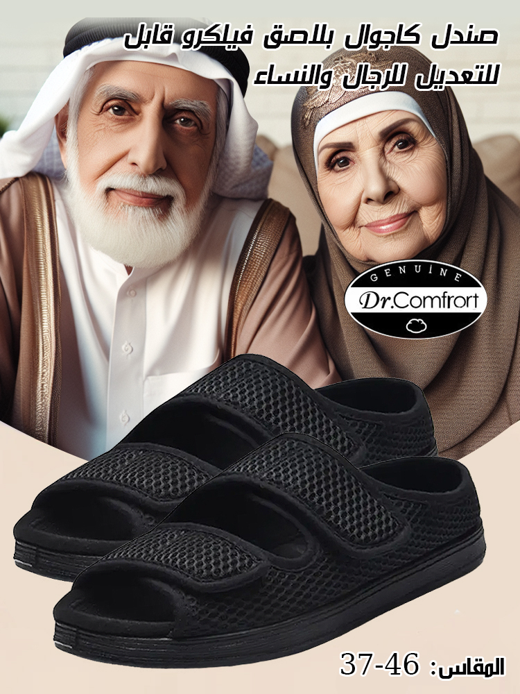 صندل كاجوال بلاصق فيلكرو قابل للتعديل للرجال والنساء-healthy-foot