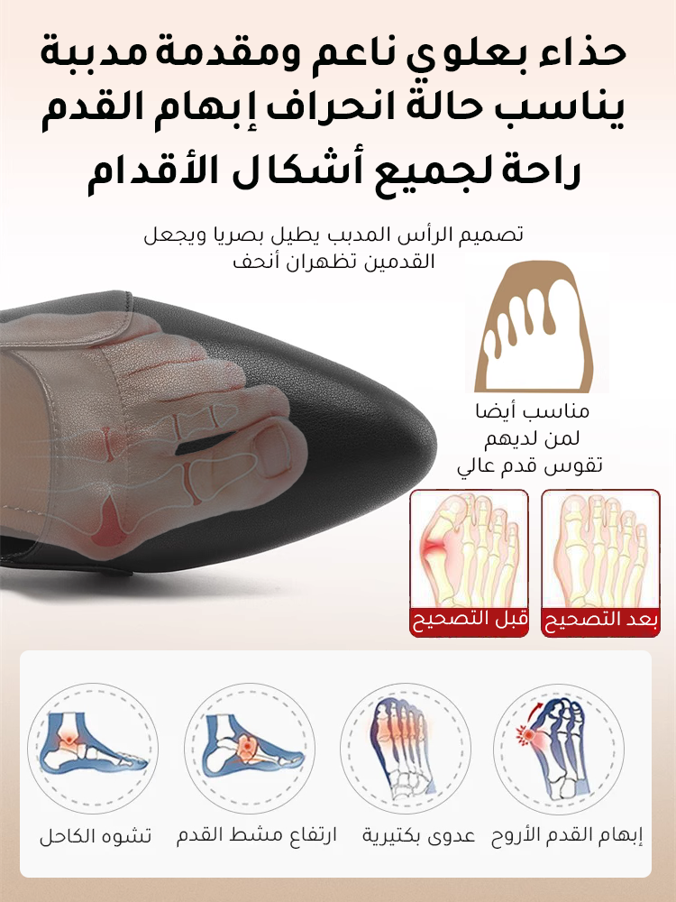 حذاء نسائي مصنوع من الجلد بنعل ناعم لتقويم العظام-healthy-foot
