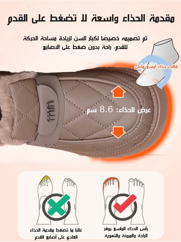 【مصمم خصيصًا للأمهات】حذاء ثلجي واسع مبطن بفرو طويل ومقاوم للماء
