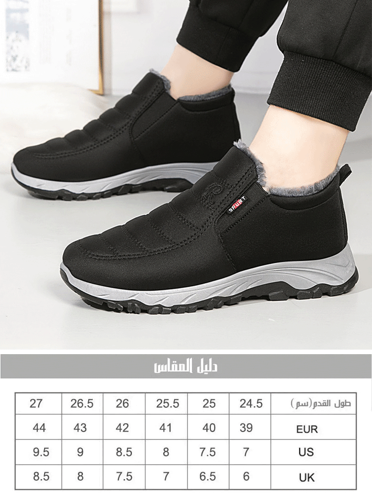 حذاء كاجوال دافئ للمشي للأزواج
