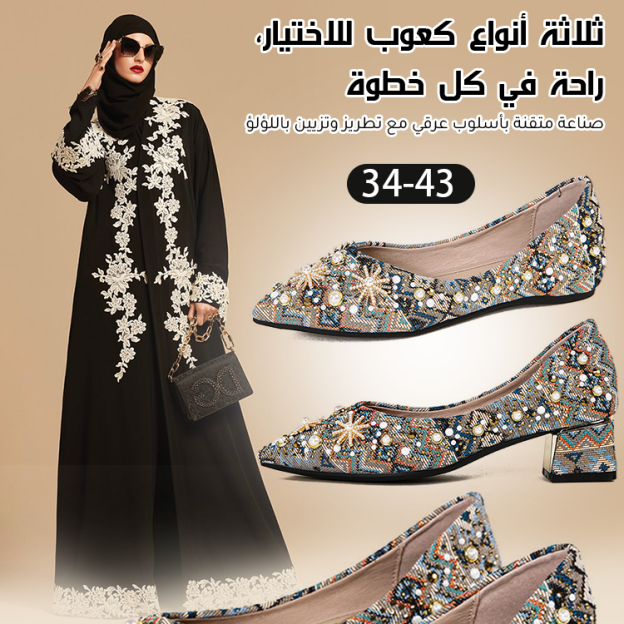 Healthy-foot أحذية نسائية بطراز عرقي مرصعة بأناقة، مثالية للارتداء مع البدلات أو الفساتين السهرة للعمل أو المناسبات، مع توفير ثلاثة خيارات للنعال-healthy-foot