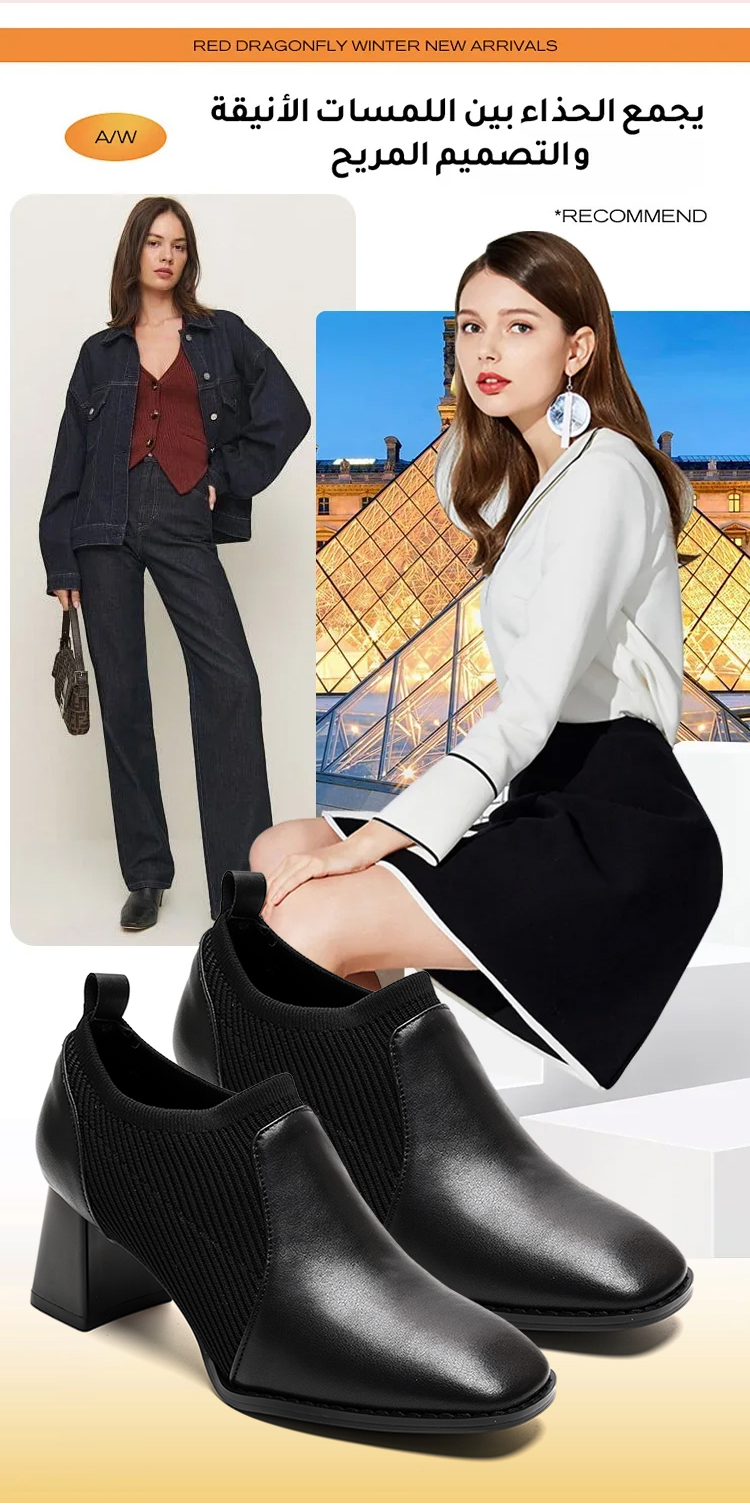 بوت نسائي راقي من القماش المطاطي والجلد الطبيعي